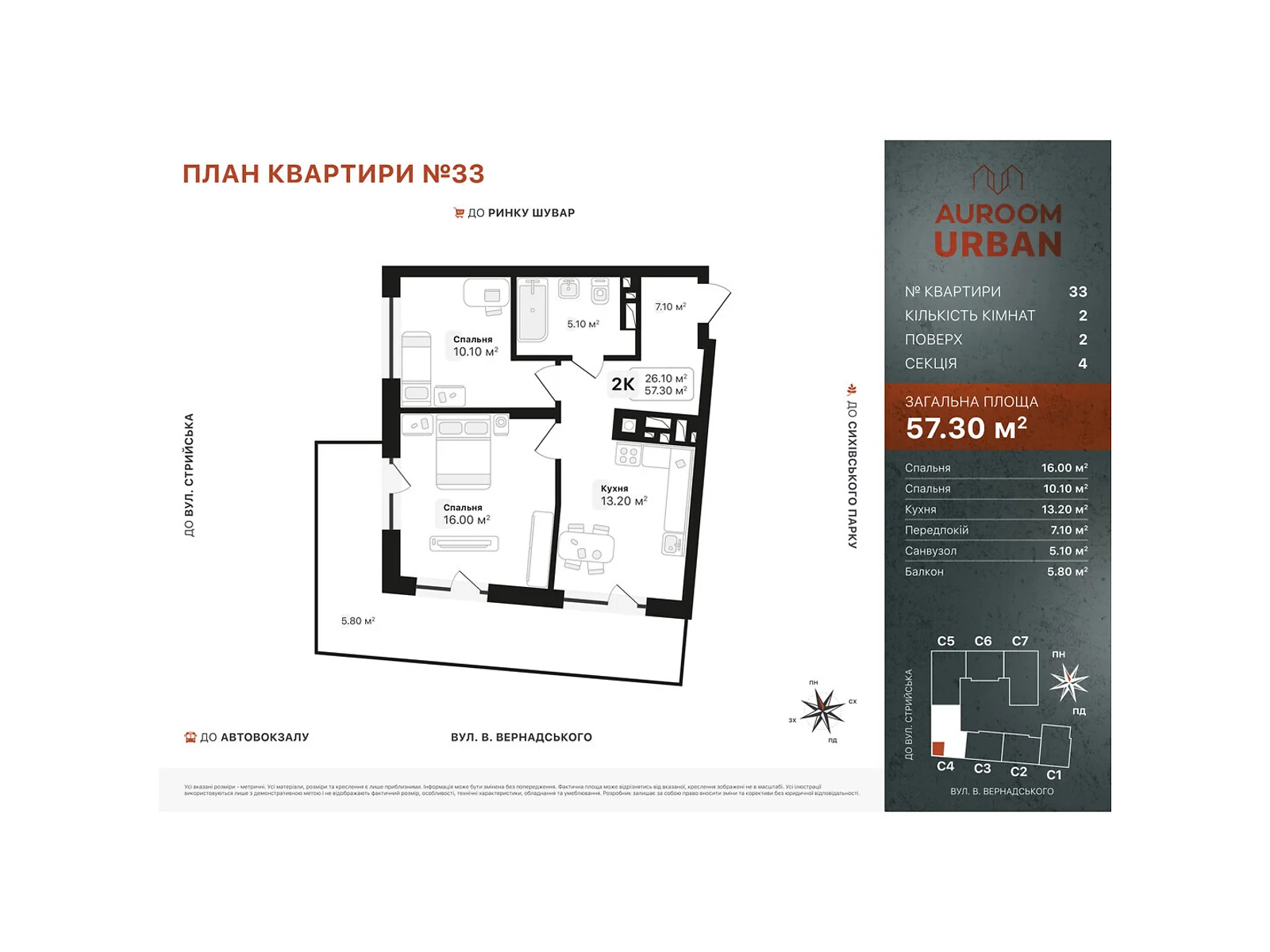 Продается 2-комнатная квартира 57.3 кв. м в Львове, цена: 74490 $ - фото 1