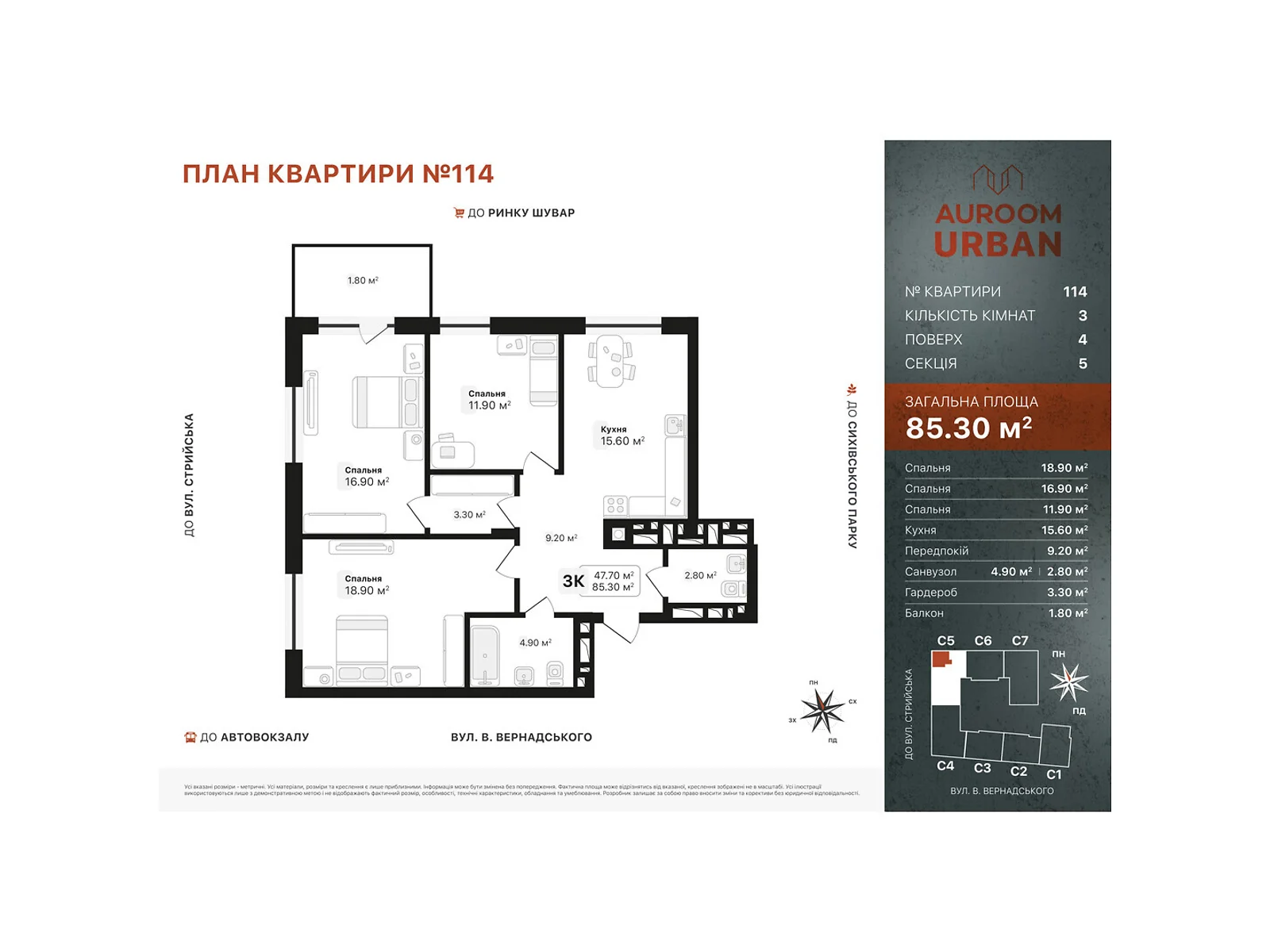 Продается 3-комнатная квартира 85.3 кв. м в Львове, ул. Вернадского Академика - фото 1