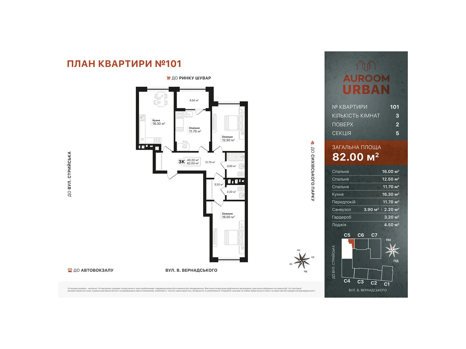 Продается 3-комнатная квартира 82 кв. м в Львове, ул. Вернадского Академика - фото 1
