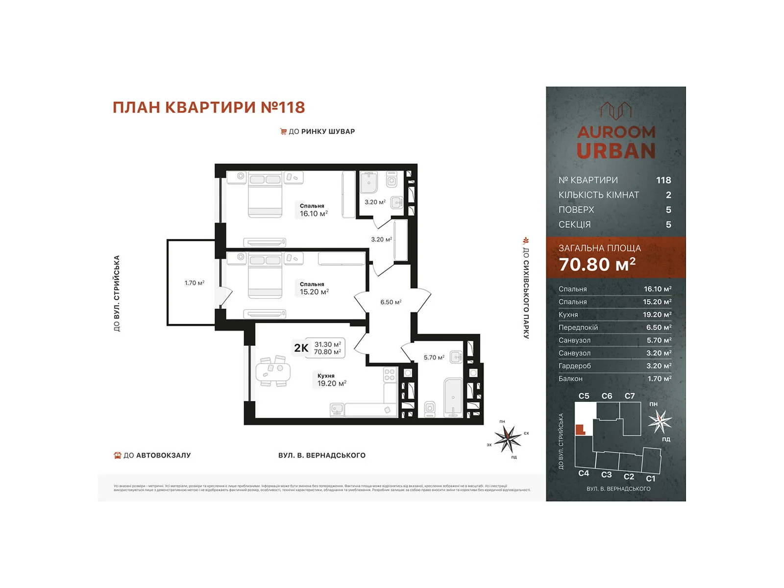 Продается 2-комнатная квартира 70.8 кв. м в Львове, ул. Вернадского Академика - фото 1