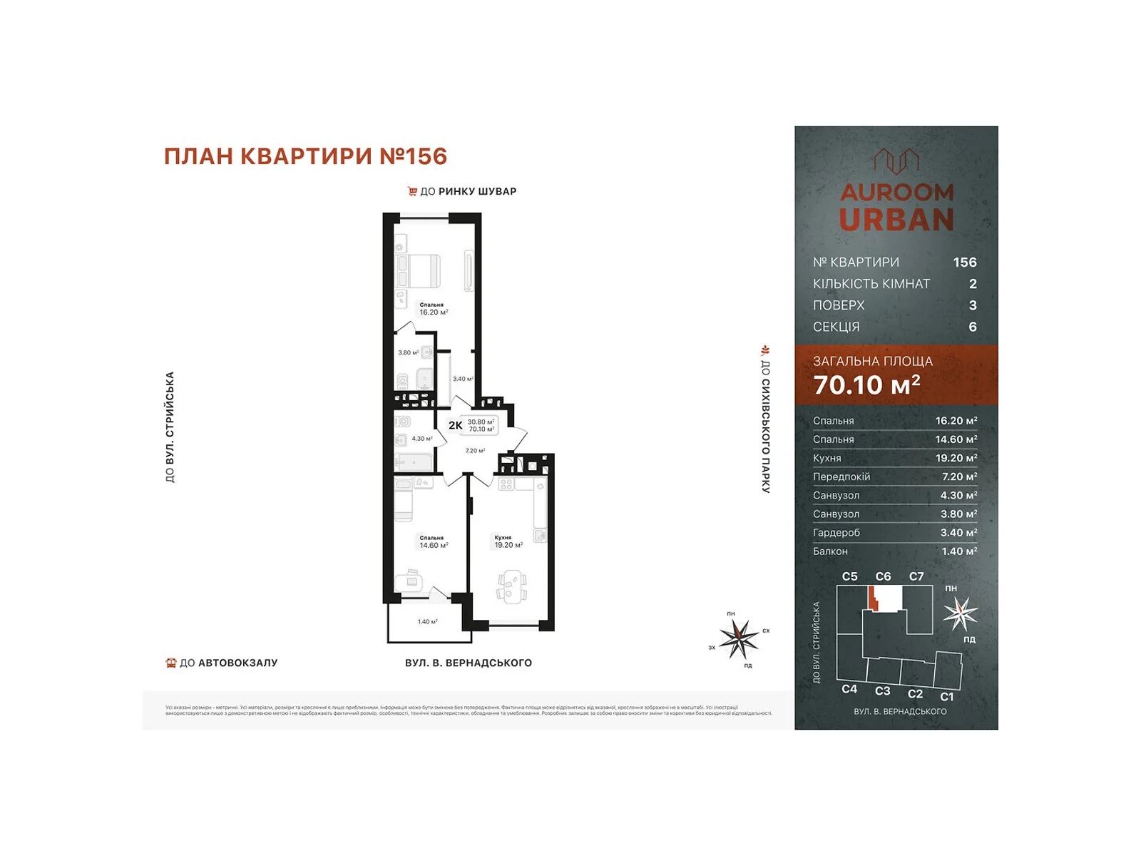 Продается 2-комнатная квартира 70.1 кв. м в Львове, ул. Вернадского Академика - фото 1