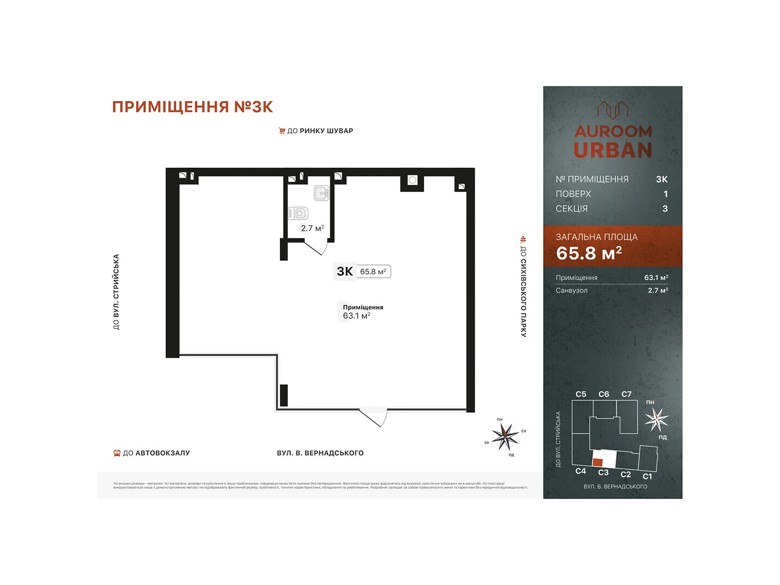 ул. Вернадского Академика Боднаровка Львов ЖК Auroom Urban, цена: 131600 $ - фото 1