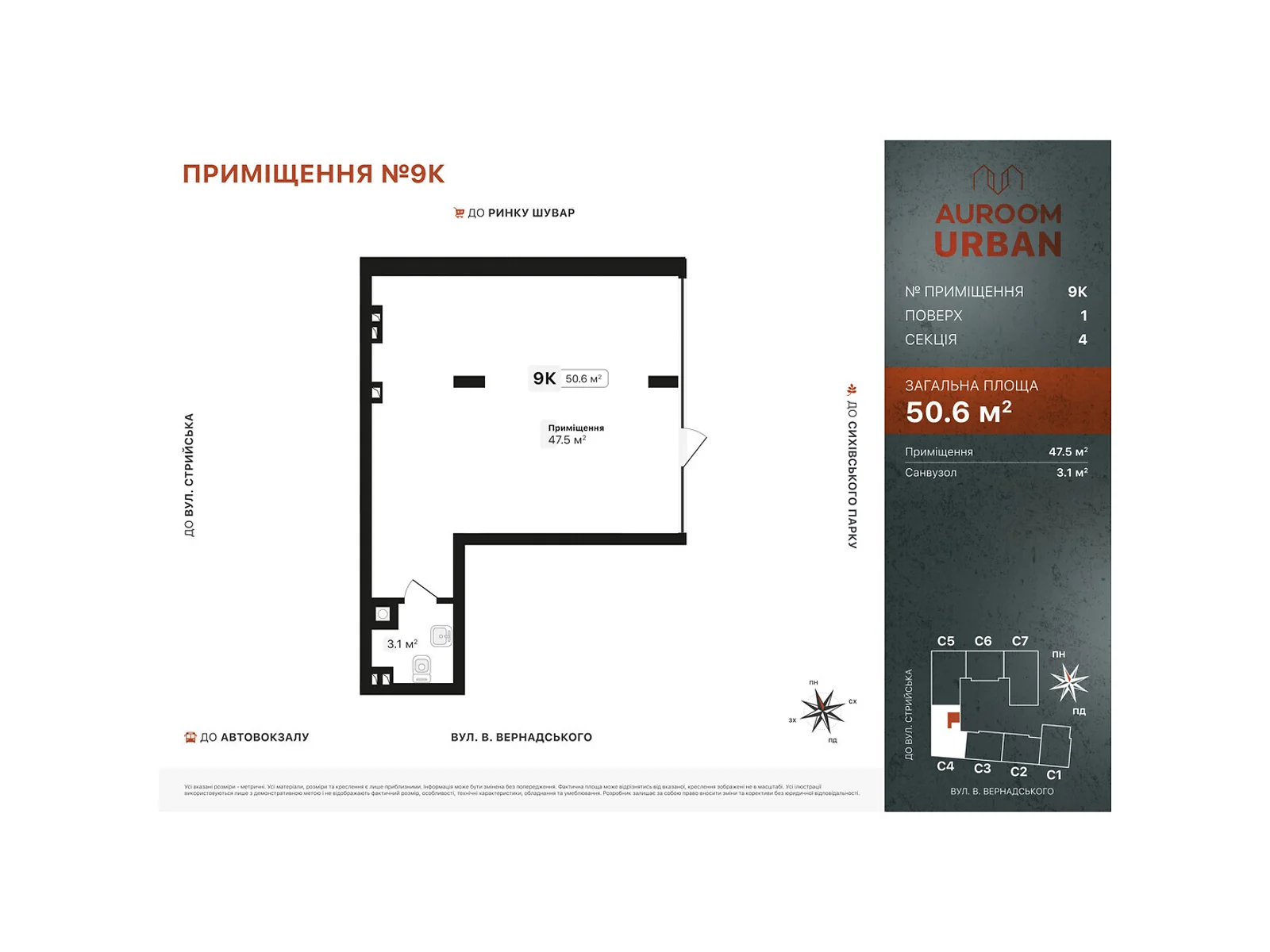 ул. Вернадского Академика Боднаровка Львов ЖК Auroom Urban, цена: 86020 $ - фото 1