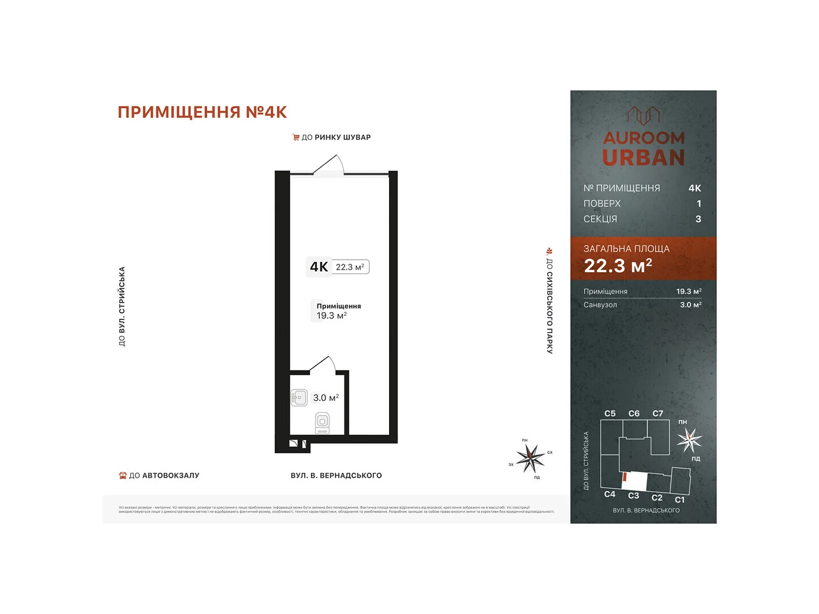 ул. Вернадского Академика Боднаровка Львов ЖК Auroom Urban, цена: 44600 $ - фото 1