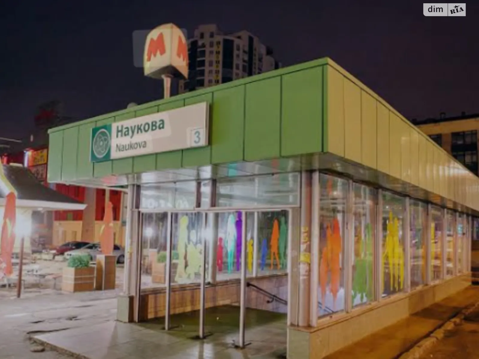 Продается 3-комнатная квартира 68 кв. м в Харькове, ул. Клочковская, 154А - фото 1