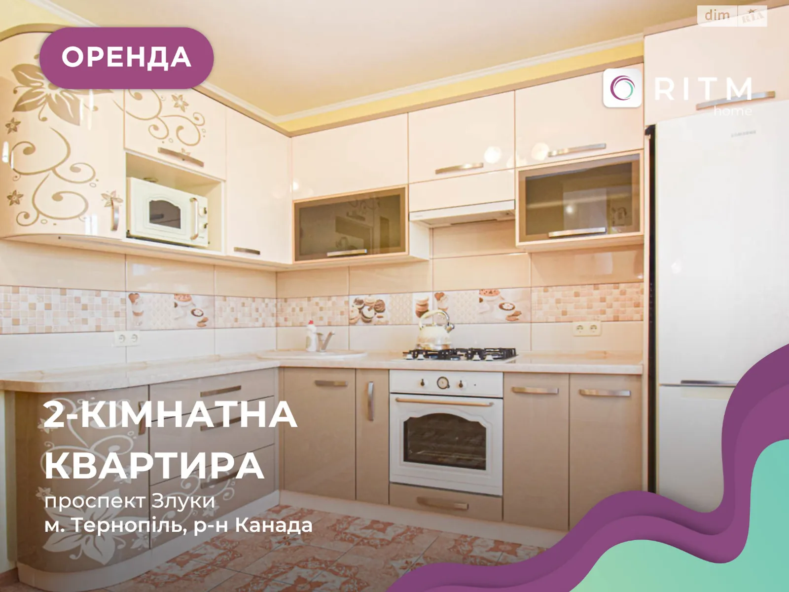 2-кімнатна квартира 61.1 кв. м у Тернополі, просп. Злуки, 4А - фото 1