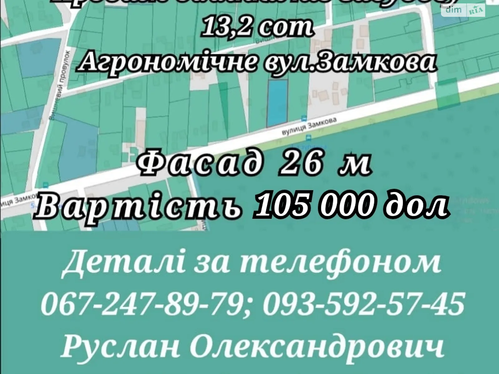 Продается земельный участок 13.19 соток в Винницкой области, цена: 105000 $ - фото 1