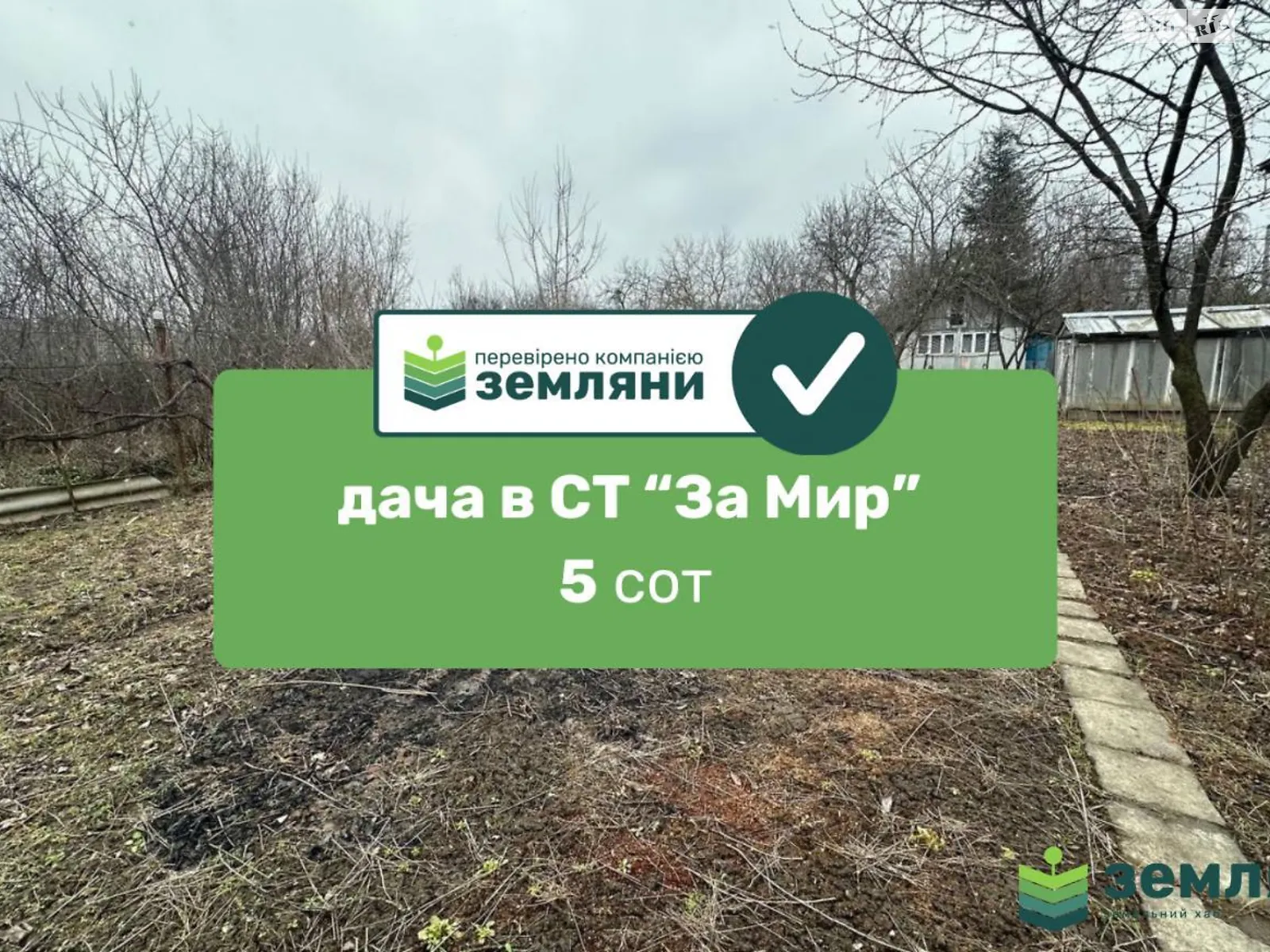 Продается земельный участок 4.96 соток в Ивано-Франковской области, цена: 41500 $ - фото 1