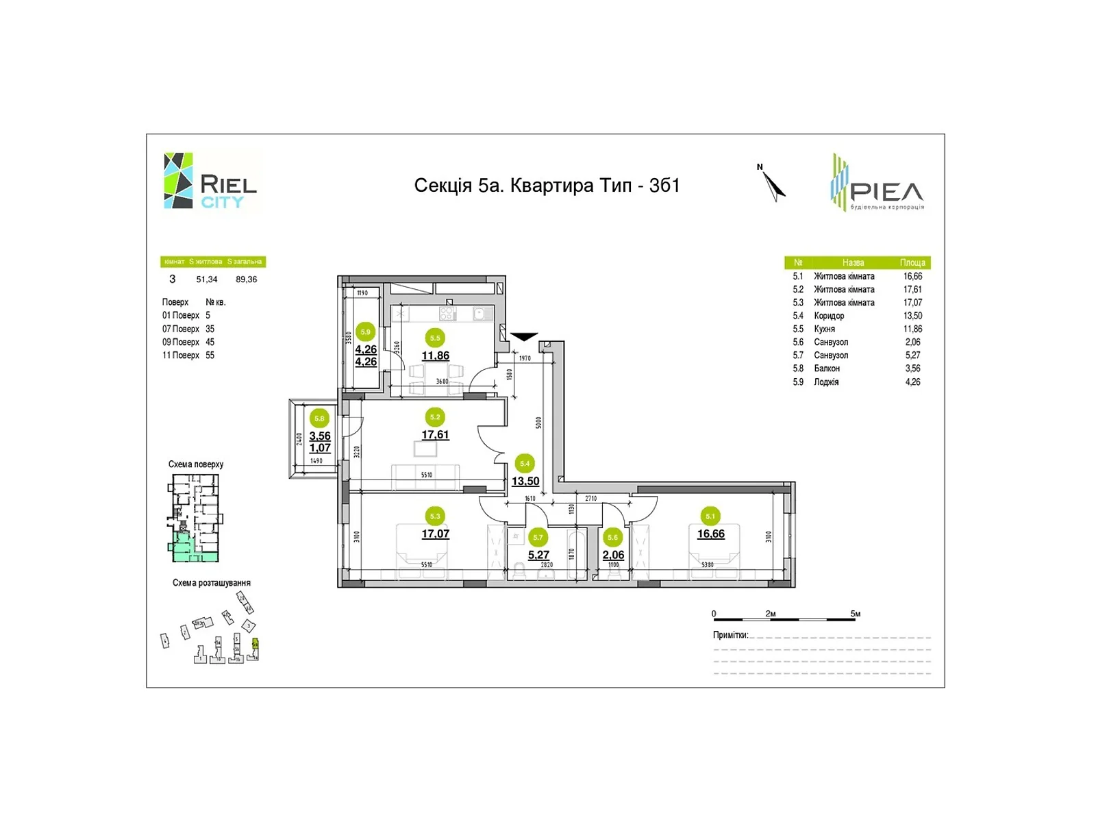 Продается 3-комнатная квартира 89.8 кв. м в Львове, ул. Рудненская, 8 - фото 1