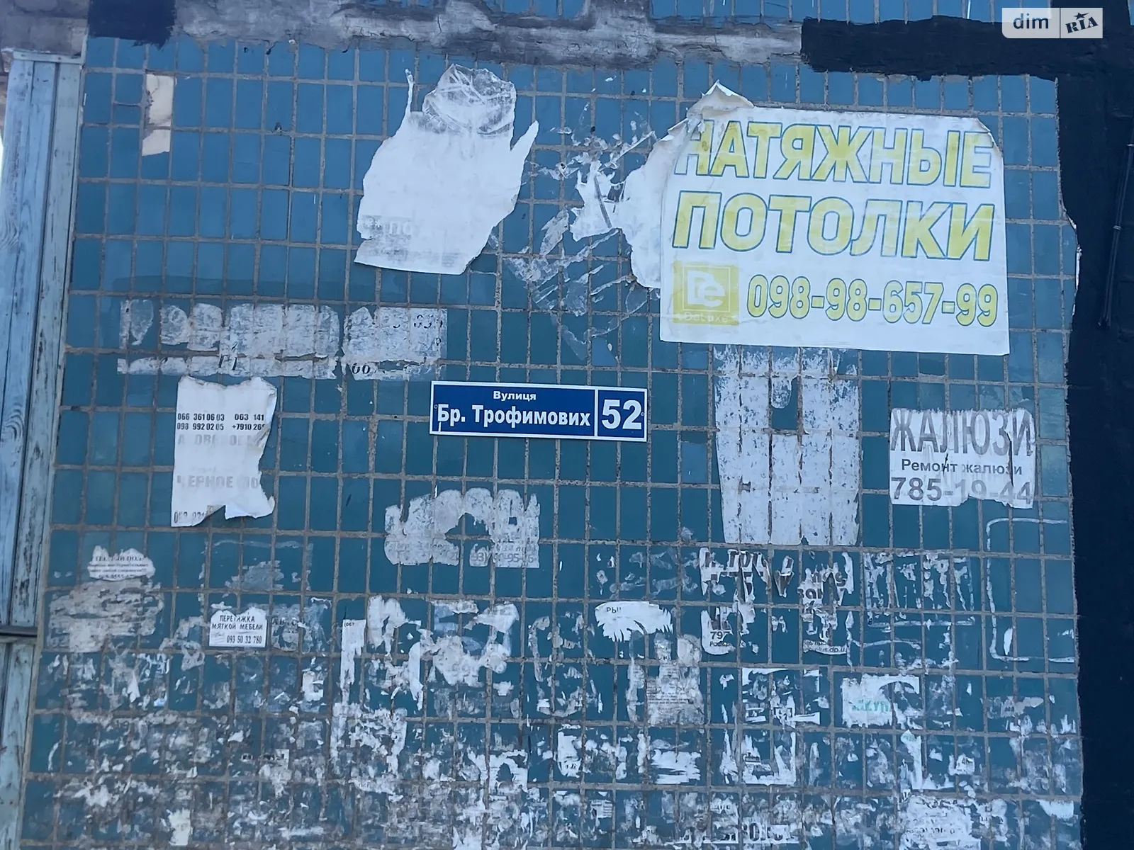 Продается 2-комнатная квартира 54.2 кв. м в Днепре, ул. Большая Диивська, 52 - фото 1