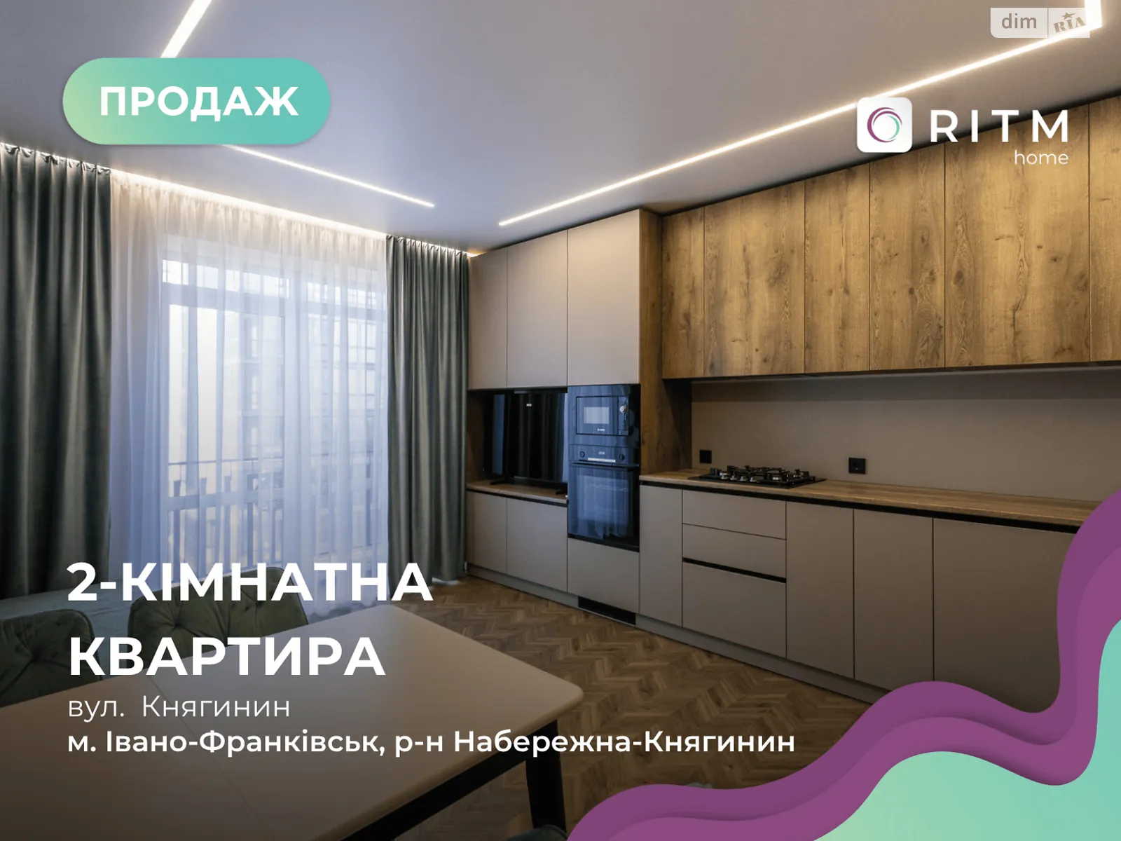 Продается 2-комнатная квартира 68 кв. м в Ивано-Франковске, ул. Княгинин - фото 1