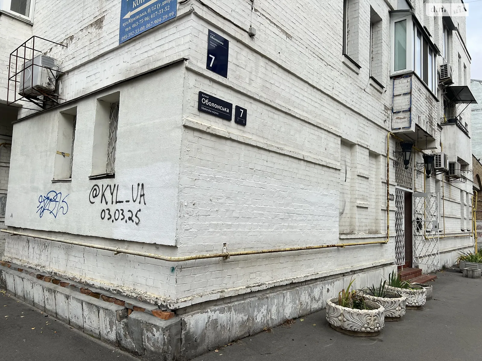ул. Оболонская, 7 Подол Киев Тараса Шевченко, цена: 169000 $ - фото 1