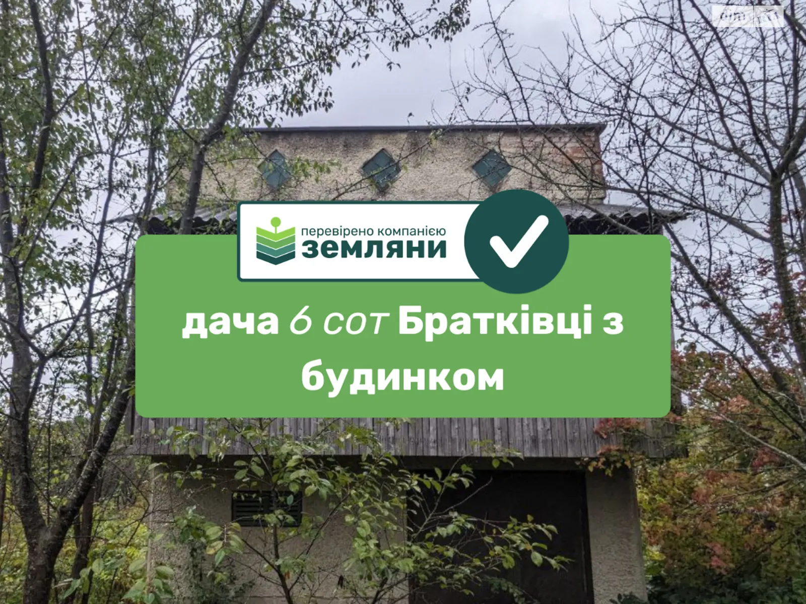 Продається земельна ділянка 6.04 соток у Івано-Франківській області, цена: 15000 $ - фото 1