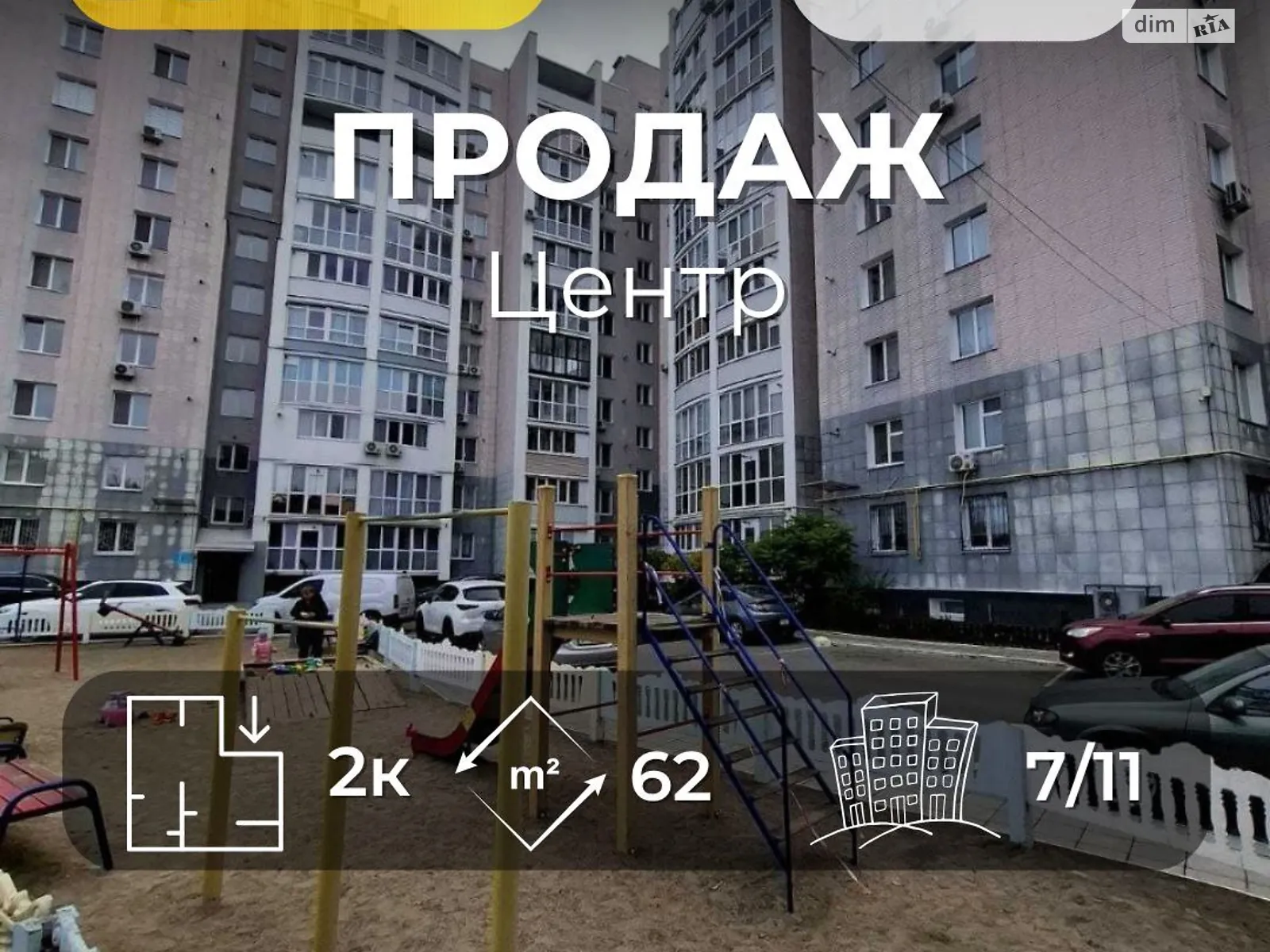 Продается 2-комнатная квартира 62.4 кв. м в Чернигове, просп. Победы, 60 - фото 1