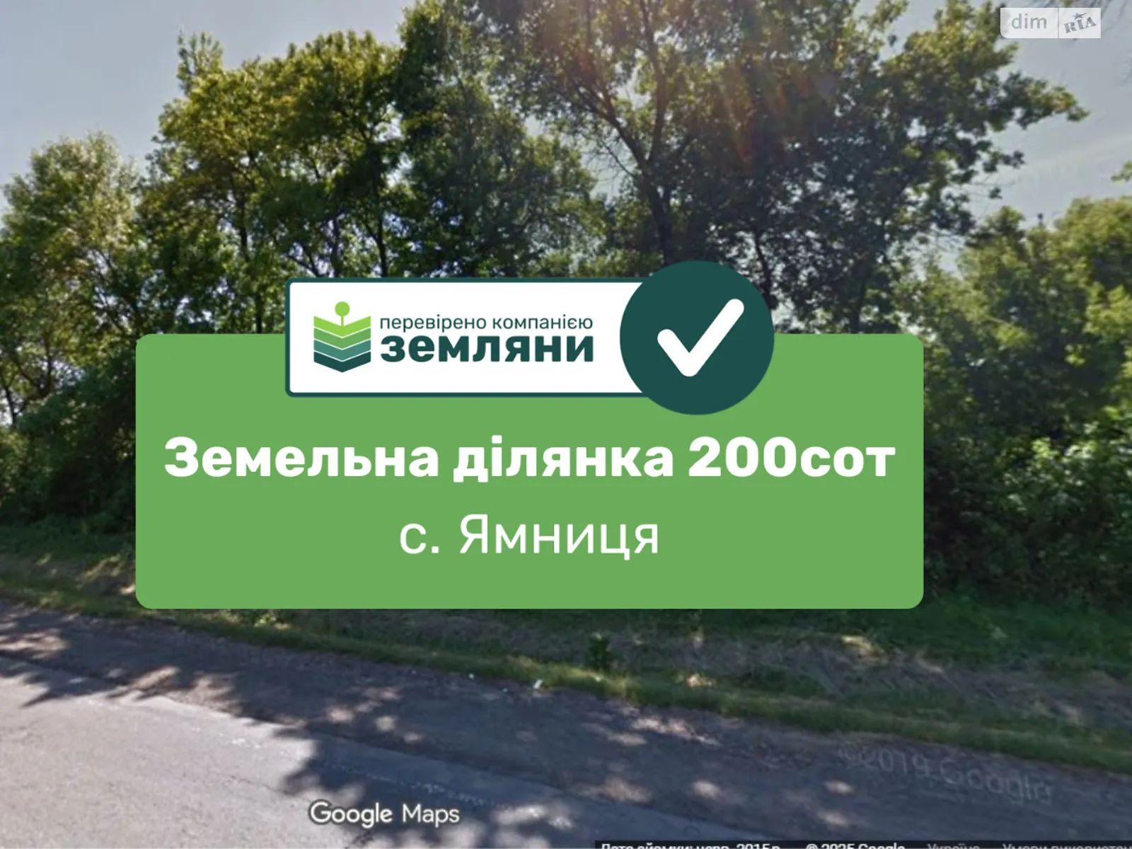 Продается земельный участок 2 соток в Ивано-Франковской области, цена: 699000 $ - фото 1
