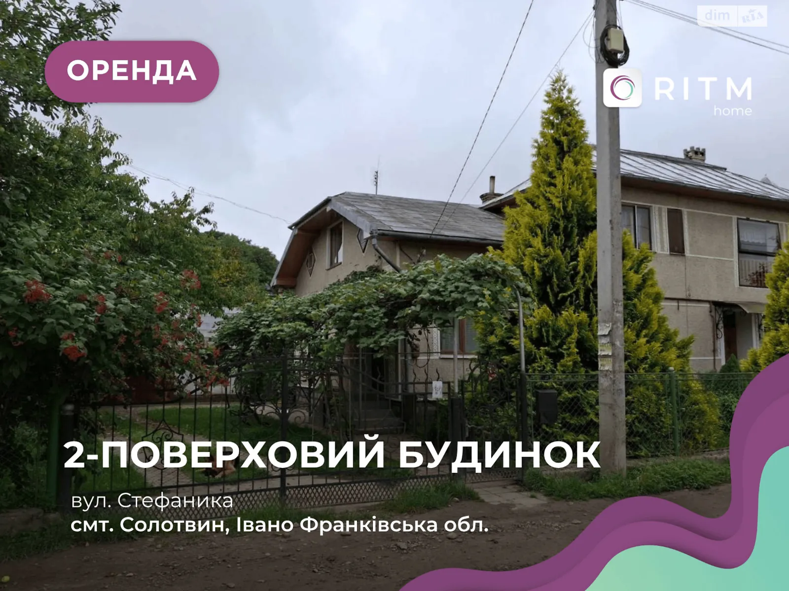 вул. Стефаника Солотвин, цена: 12000 грн - фото 1