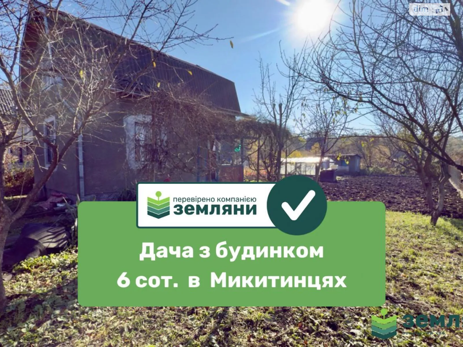 Продается земельный участок 5.71 соток в Ивано-Франковской области, цена: 10500 $ - фото 1