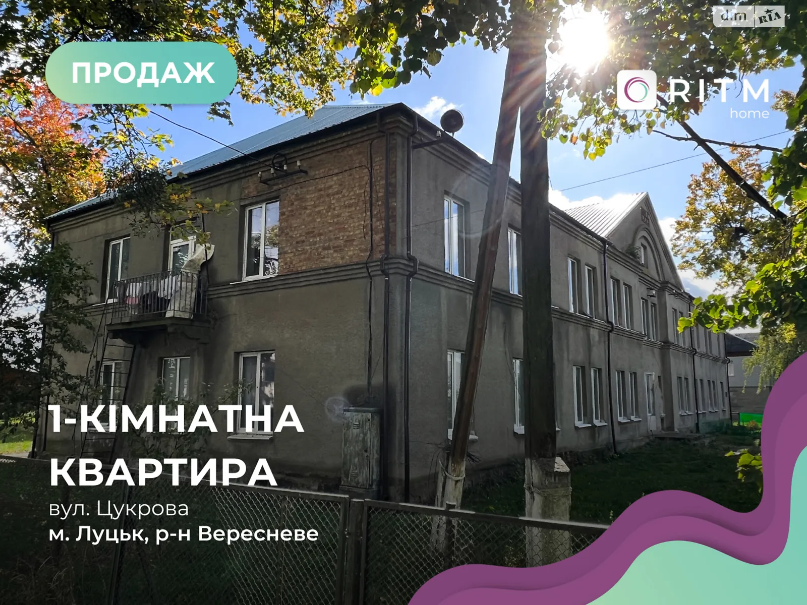 1-комнатная квартира 30 кв. м в Луцке, ул. Бороховская(Сентябрьская), 1 - фото 1