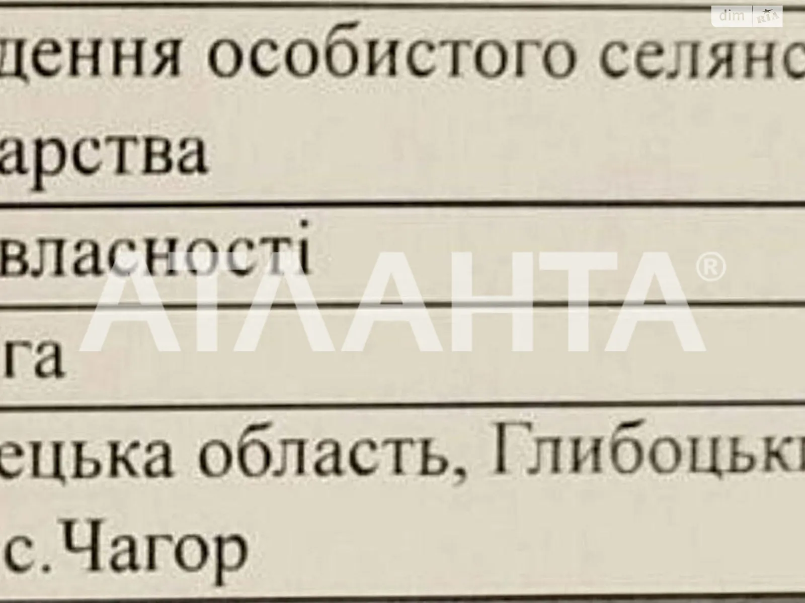 Продается земельный участок 11.75 соток в Черновицкой области, цена: 59000 $ - фото 1