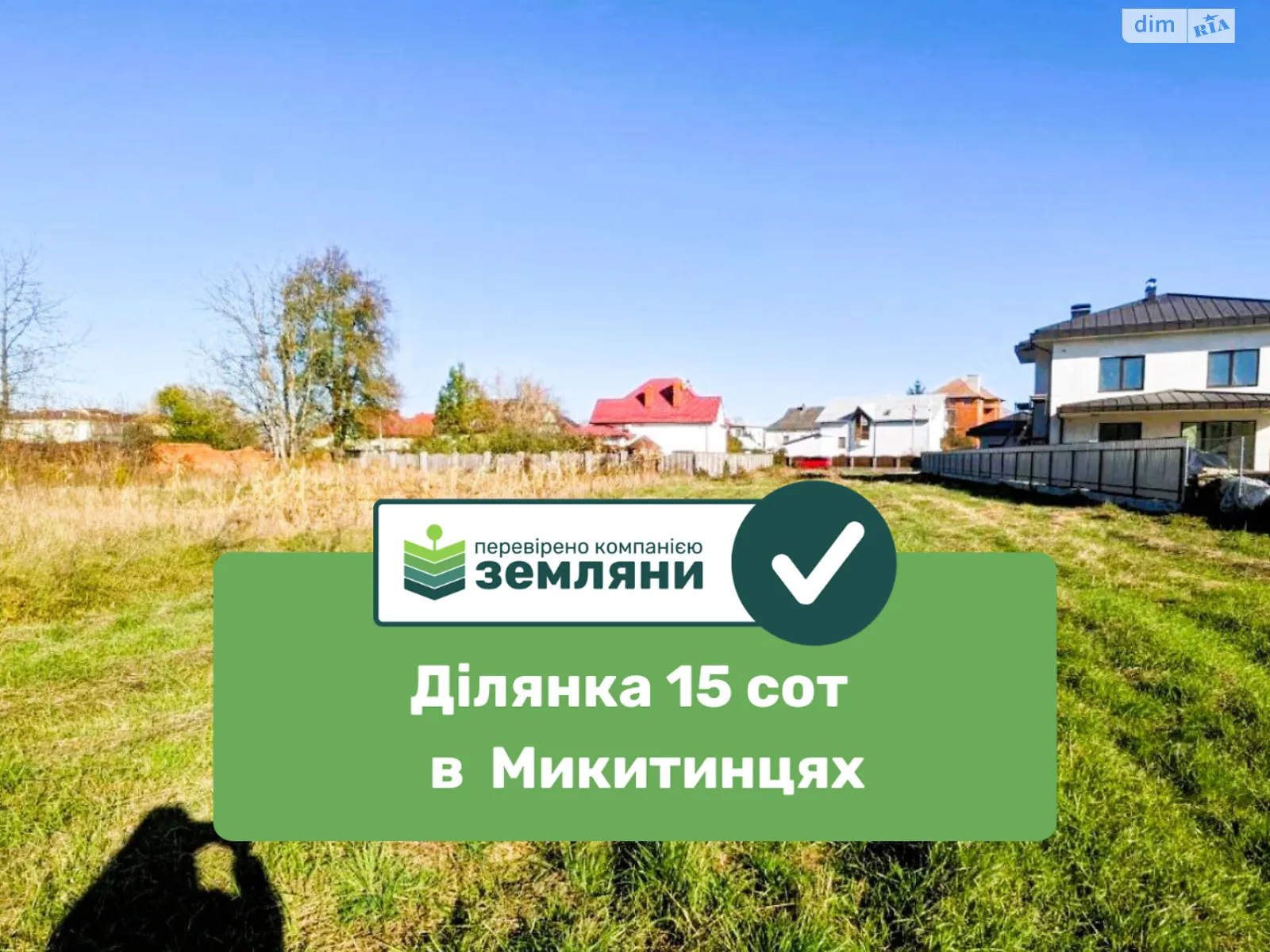Продається земельна ділянка 14.93 соток у Івано-Франківській області, цена: 80000 $ - фото 1