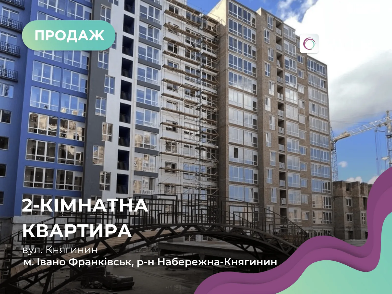 Продается 2-комнатная квартира 56.2 кв. м в Ивано-Франковске, ул. Княгинин - фото 1