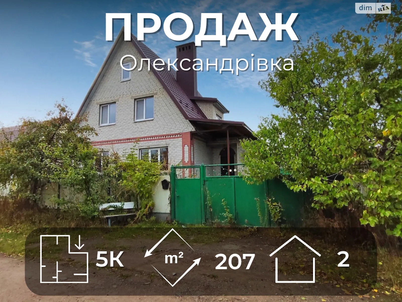 Продается дом на 2 этажа 152 кв. м с садом, цена: 70000 $ - фото 1