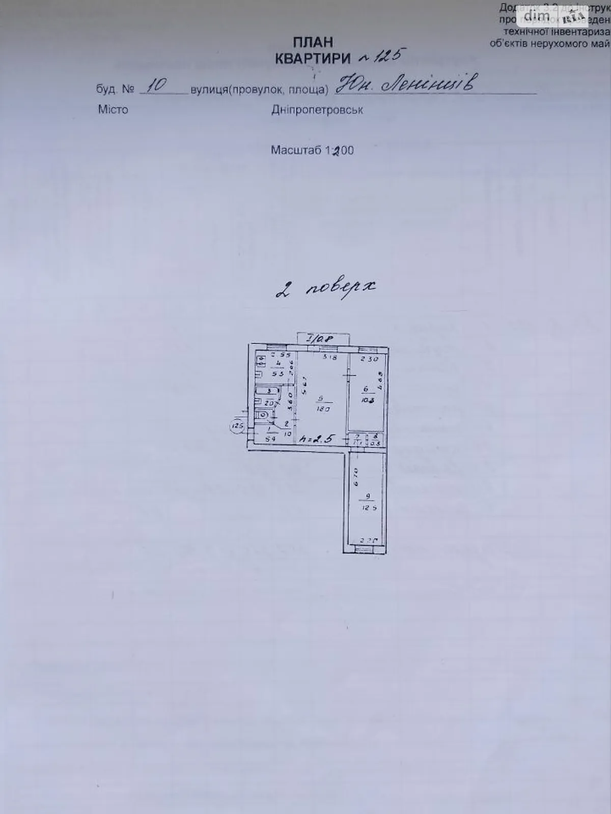 Продается 3-комнатная квартира 58.2 кв. м в Днепре, ул. Мамая казака - фото 1
