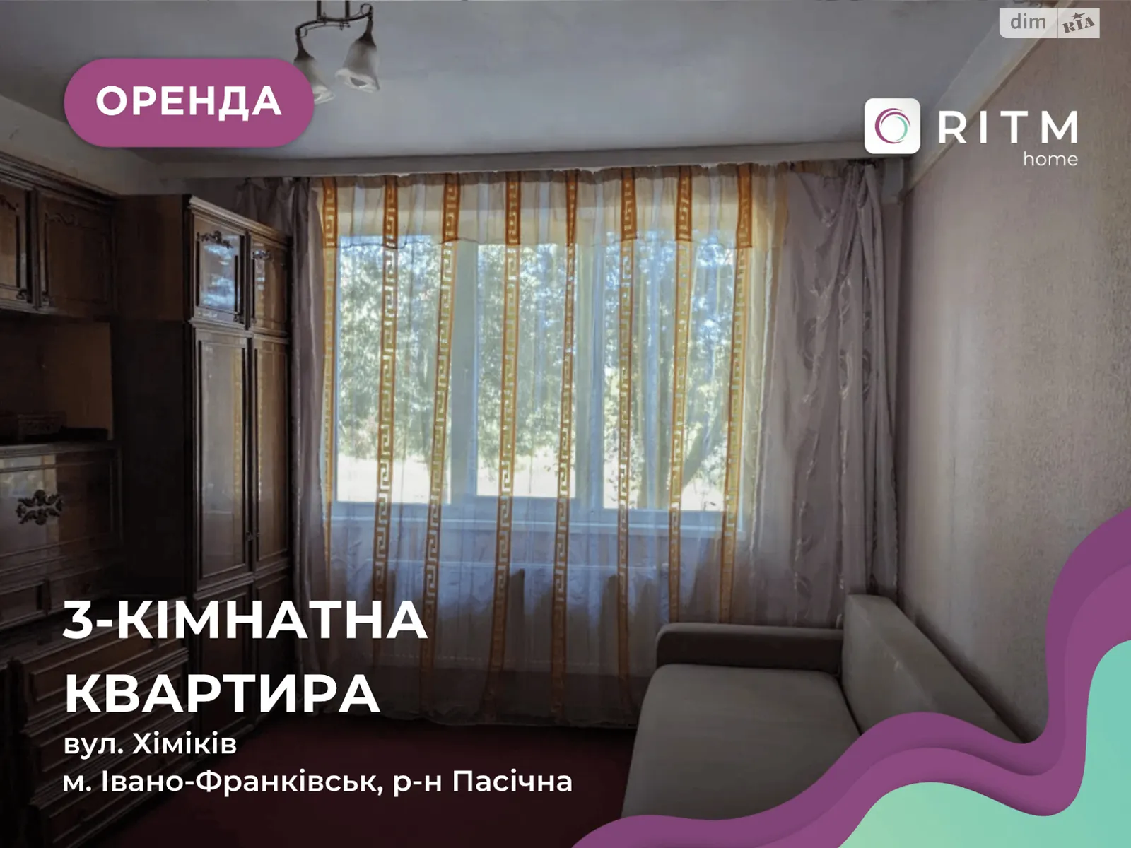 Здається в оренду 3-кімнатна квартира 72 кв. м у Івано-Франківську, вул. Хіміків - фото 1