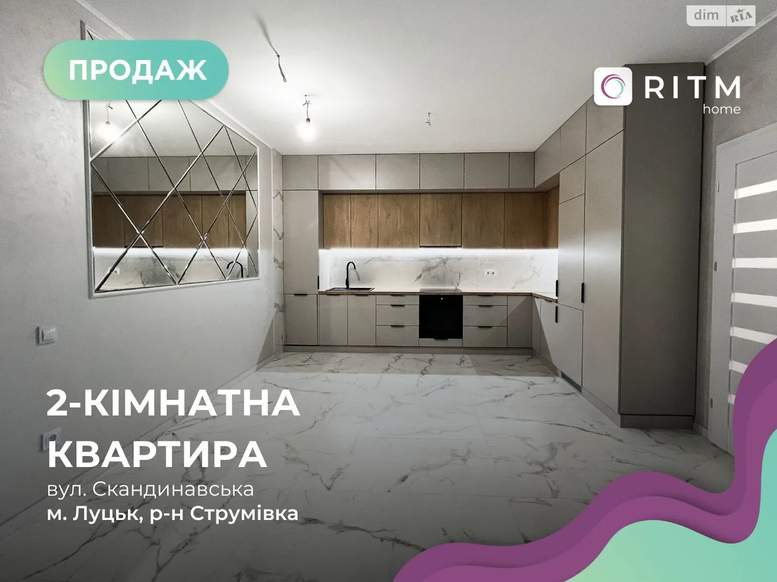 2-комнатная квартира 72 кв. м в Луцке, ул. Скандинавськая, 1 - фото 1