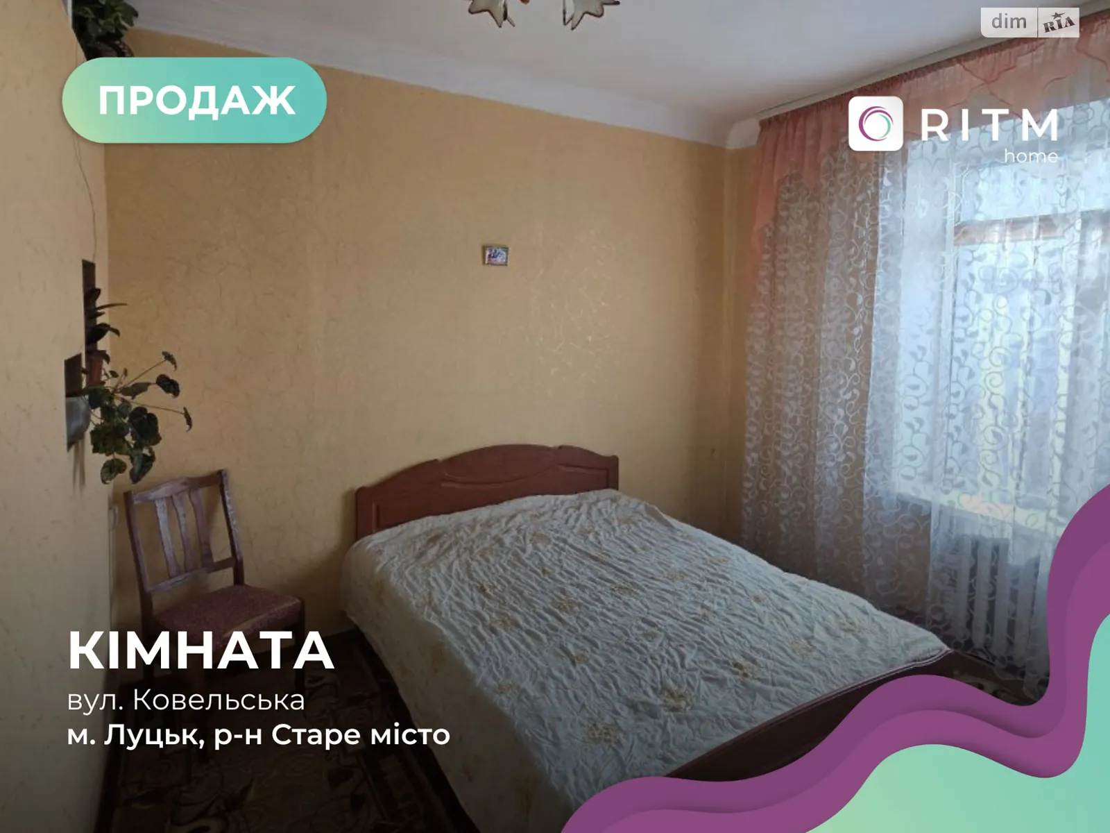 Продается комната 22 кв. м в Луцке, цена: 20000 $ - фото 1