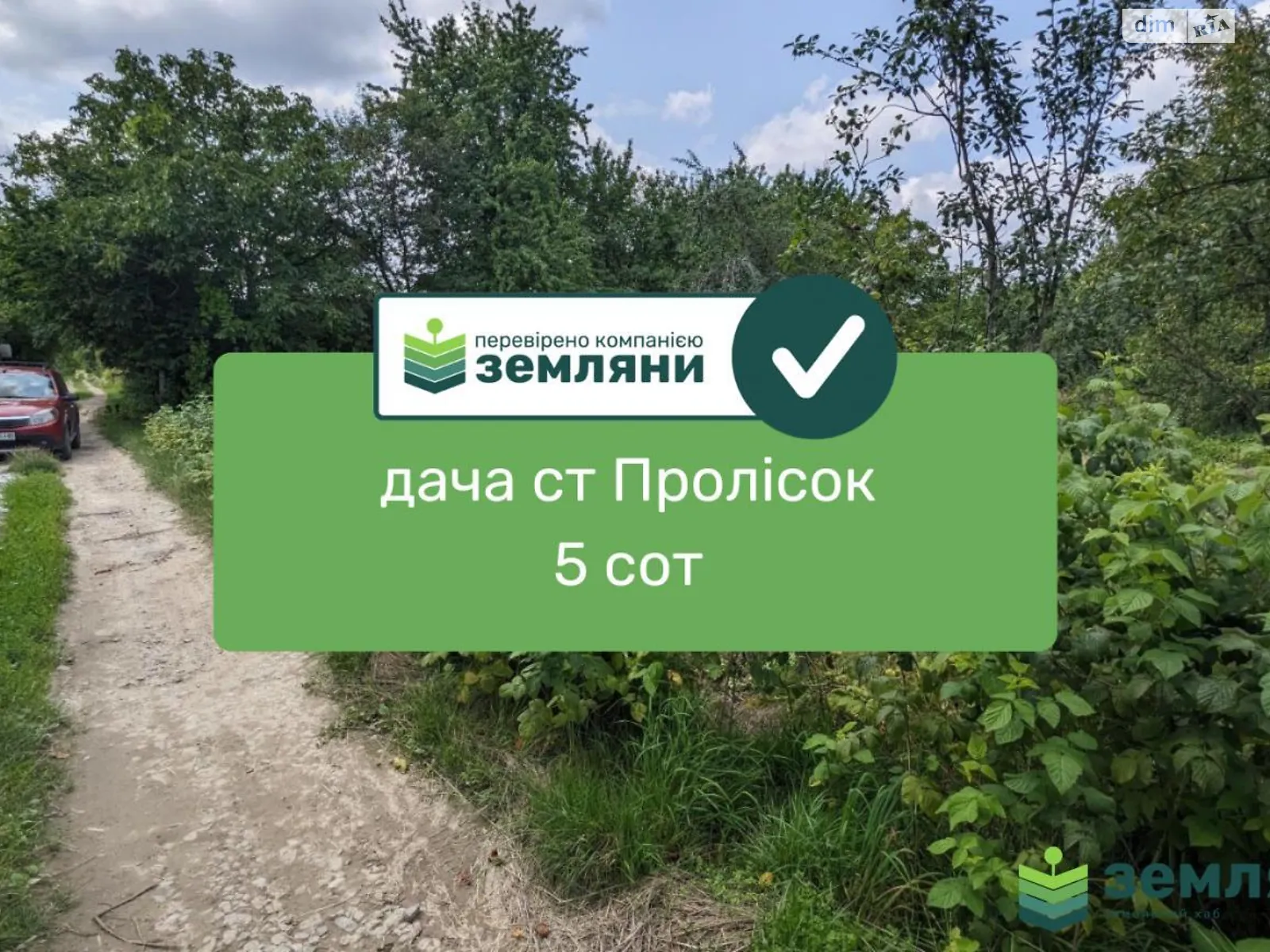 Продается земельный участок 5.02 соток в Ивано-Франковской области, цена: 7000 $ - фото 1