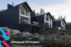 Продажа домов в Ивано-Франковской области Куплю дом Ивано-Франковской области