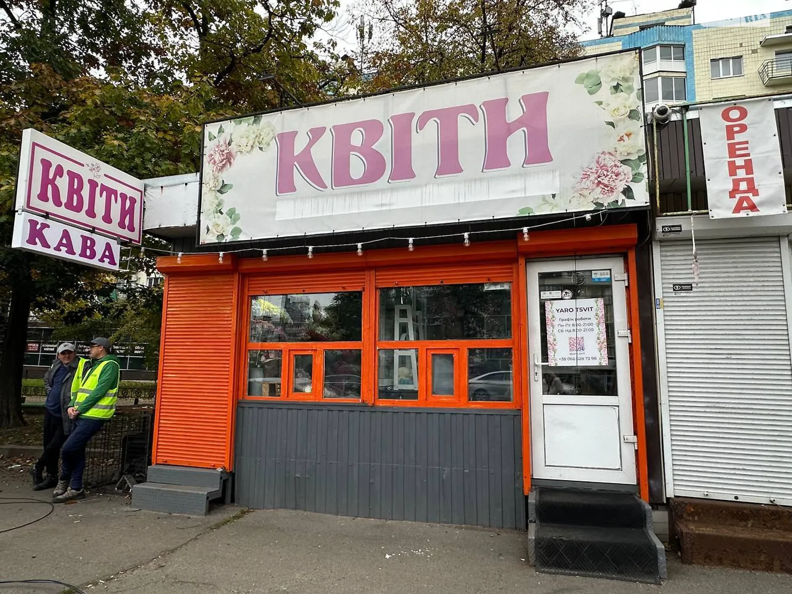 Продается объект сферы услуг 20 кв. м в 1-этажном здании, цена: 12000 $ - фото 1