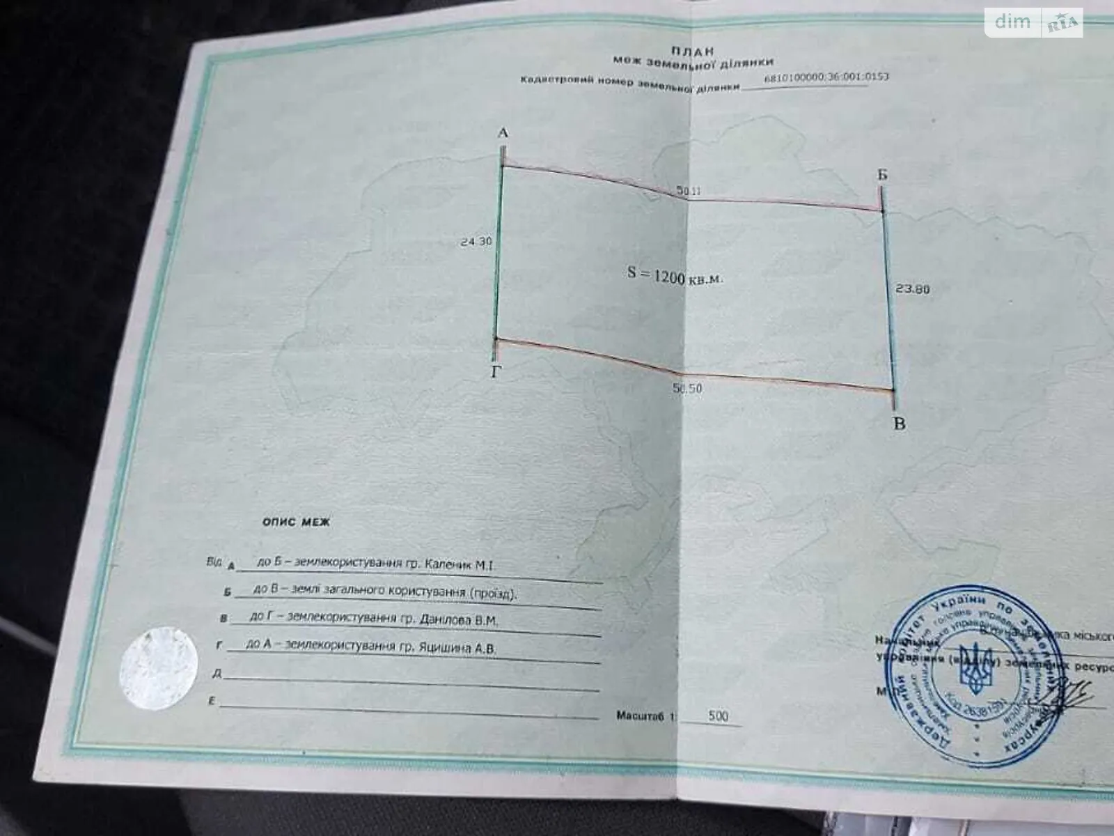 Продается земельный участок 12 соток в Хмельницкой области, цена: 19999 $ - фото 1