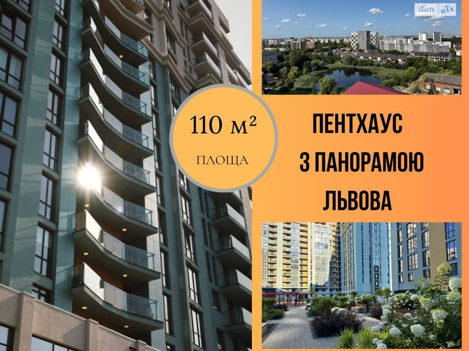 Продається 3-кімнатна квартира 110 кв. м у Львові, вул. Стрийська, 108/1 - фото 1