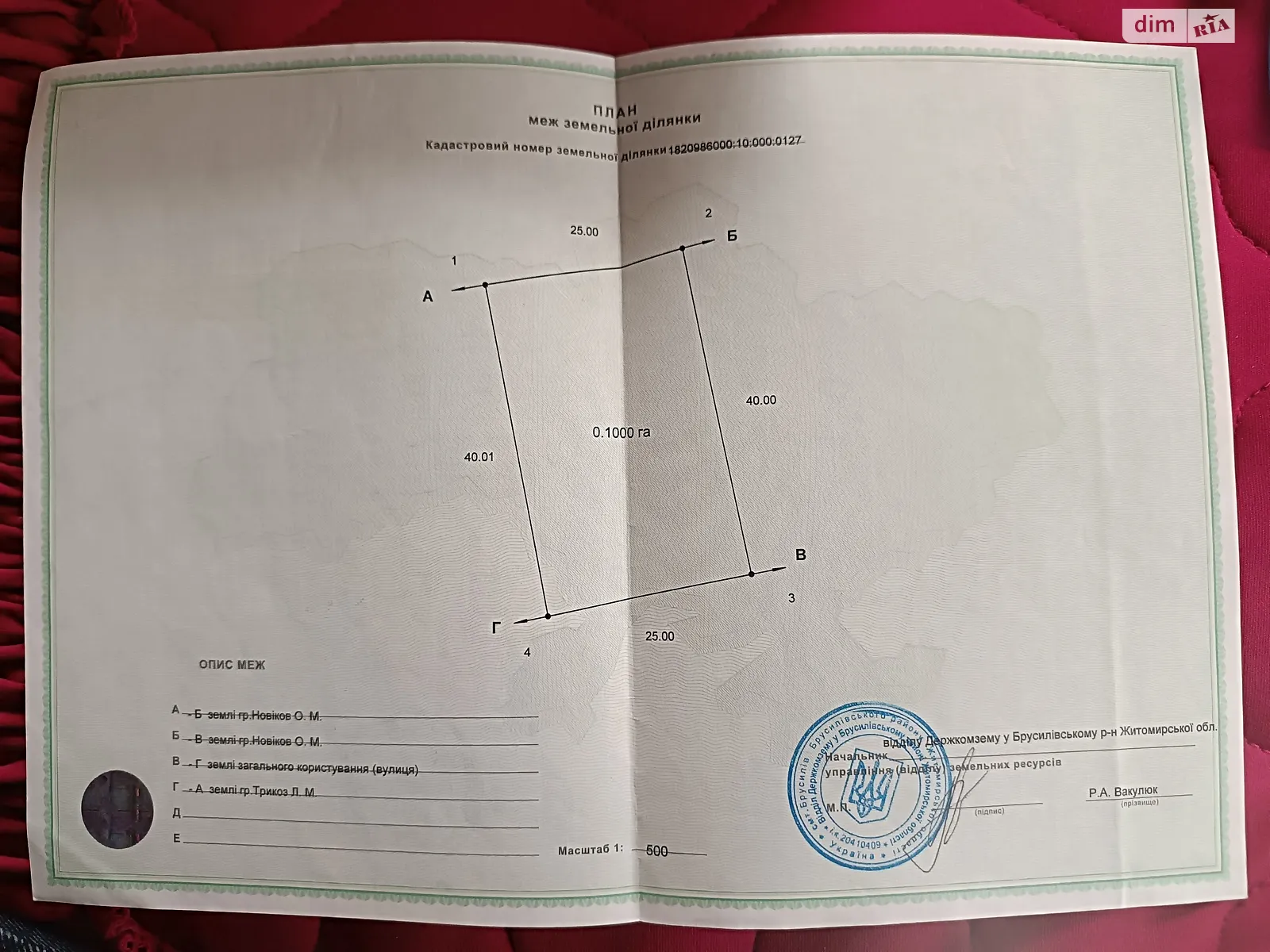 Продается земельный участок 10 соток в Житомирской области, цена: 3800 $ - фото 1