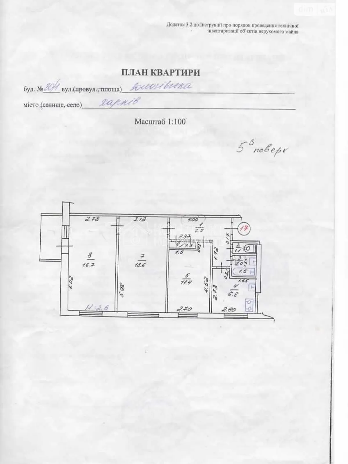 Продается 3-комнатная квартира 66 кв. м в Харькове, ул. Золочевская, 30/1 - фото 1