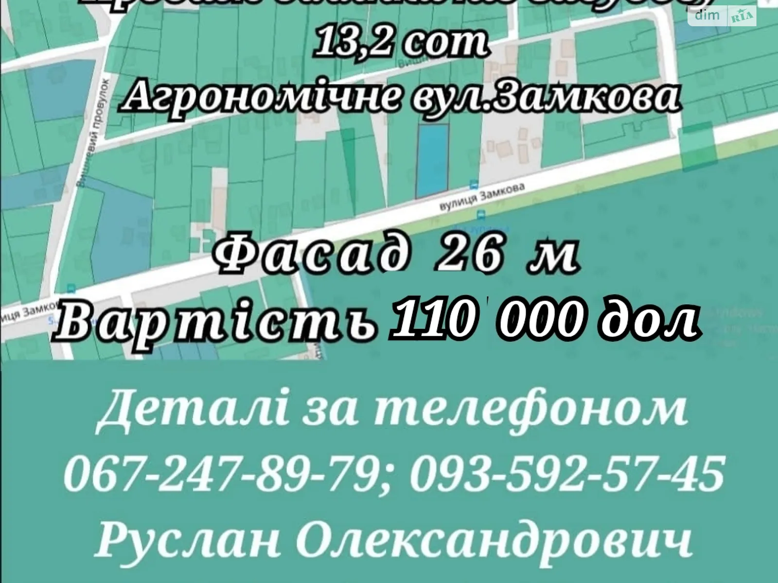 Продается земельный участок 13.19 соток в Винницкой области, цена: 110000 $ - фото 1