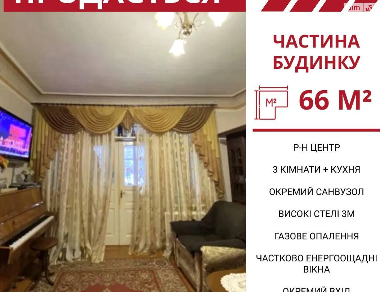 Продается часть дома 66 кв. м с участком, цена: 42800 $ - фото 1