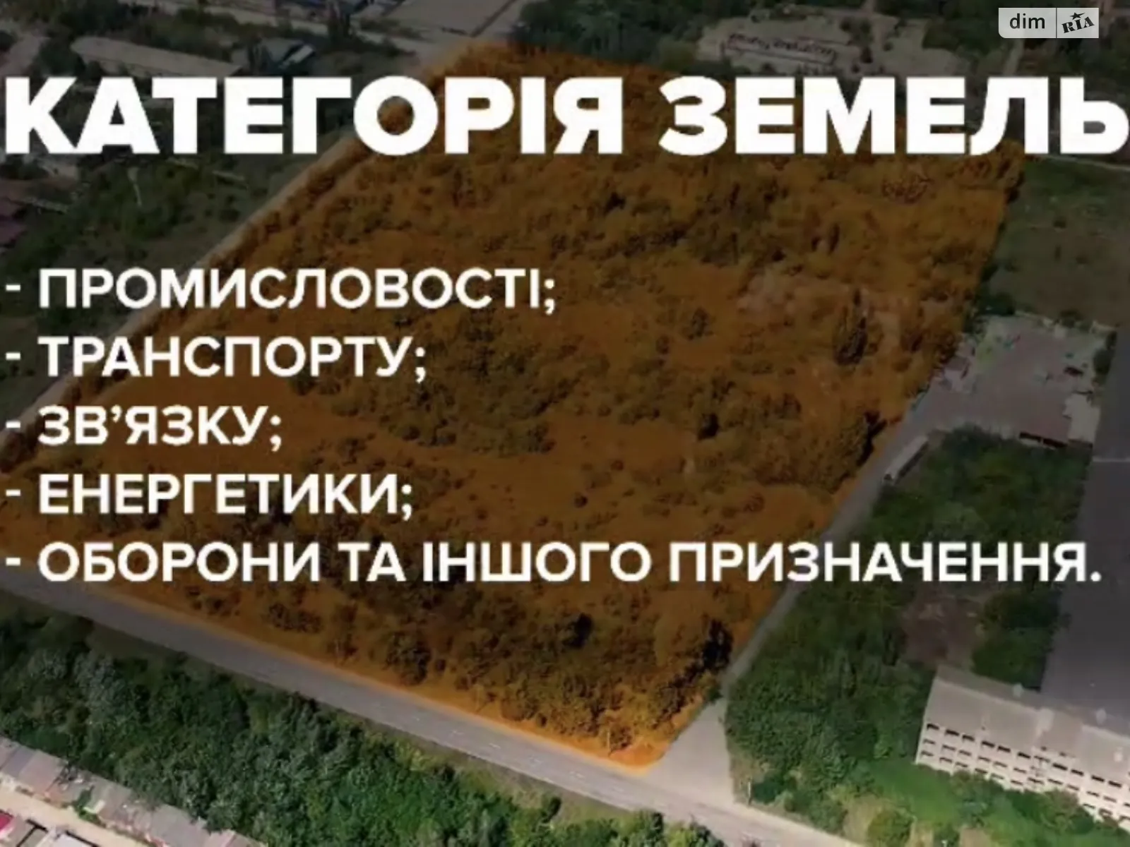 Продается земельный участок 4.8 соток в Винницкой области, цена: 1500000 $ - фото 1