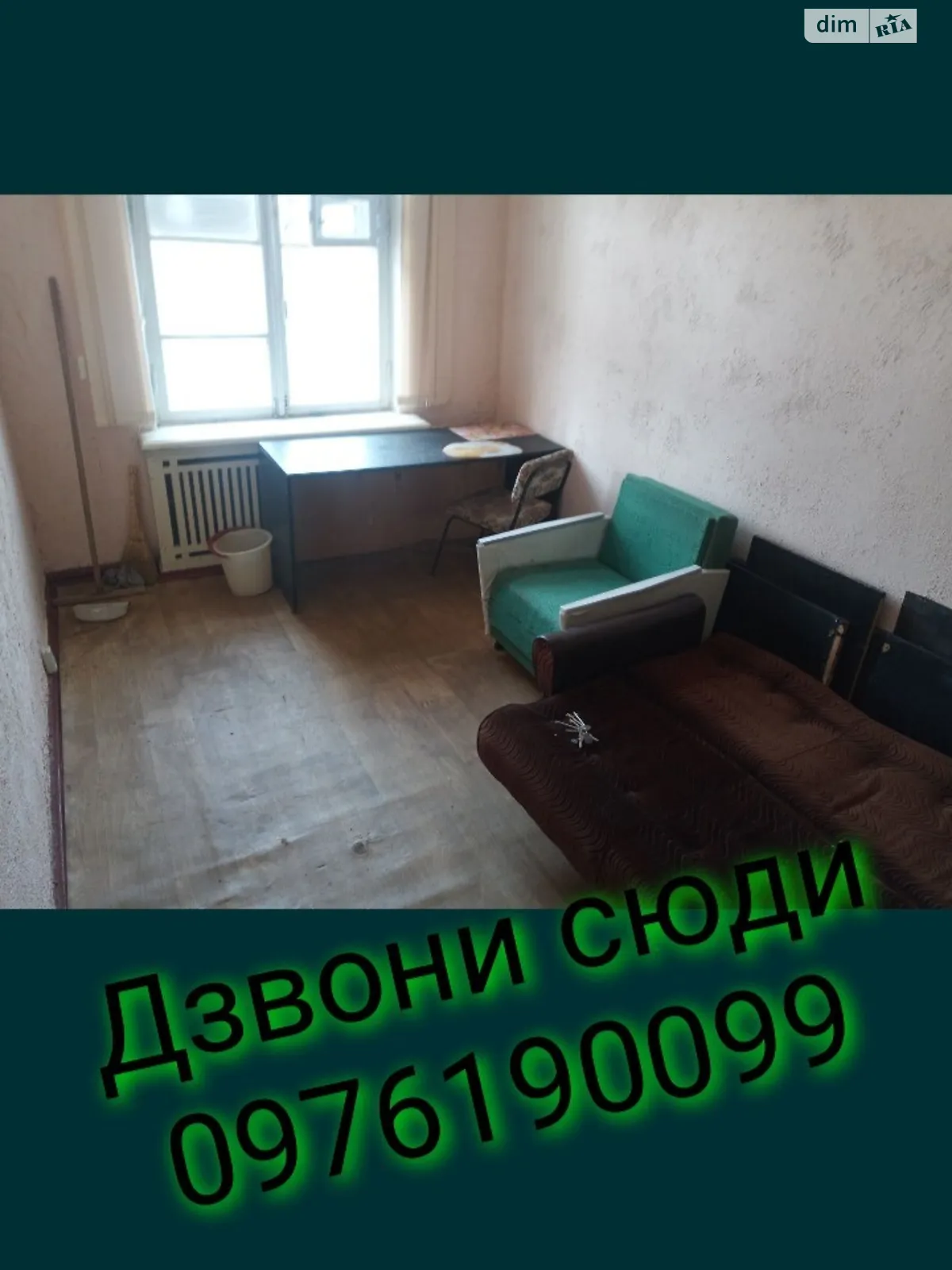 Здається в оренду кімната 15 кв. м у Кривому Розі, цена: 2500 грн - фото 1