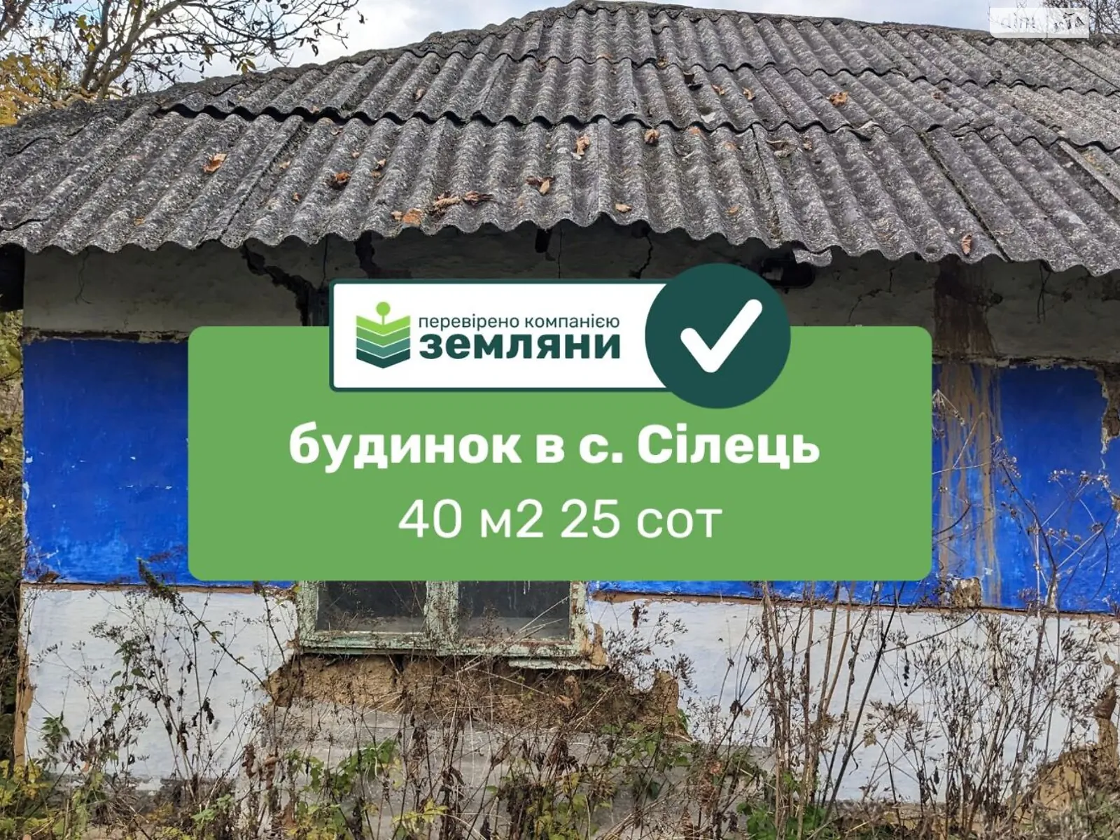 Продається одноповерховий будинок 40.1 кв. м с басейном, цена: 16500 $ - фото 1