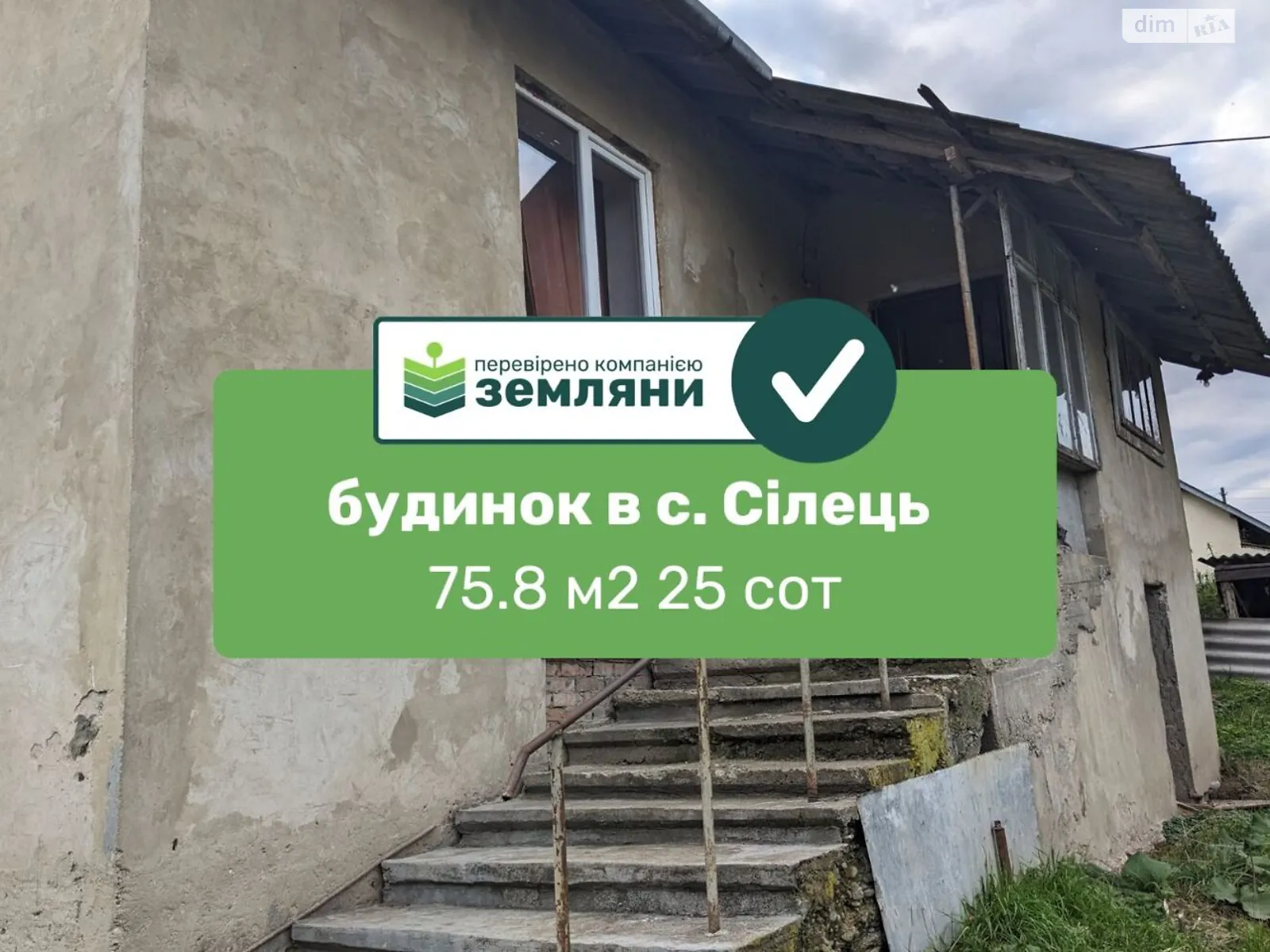 Продается одноэтажный дом 75.8 кв. м с участком, цена: 26500 $ - фото 1