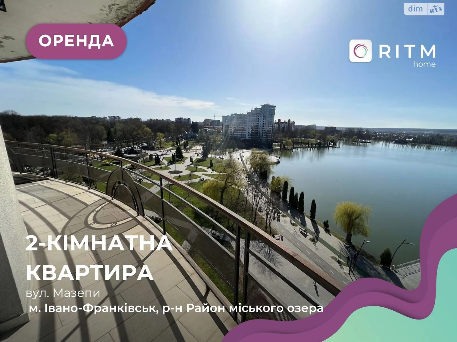 Сдается в аренду 2-комнатная квартира 96 кв. м в Ивано-Франковске, вул. Гетьмана Ивана Мазепы, 126А - фото 1