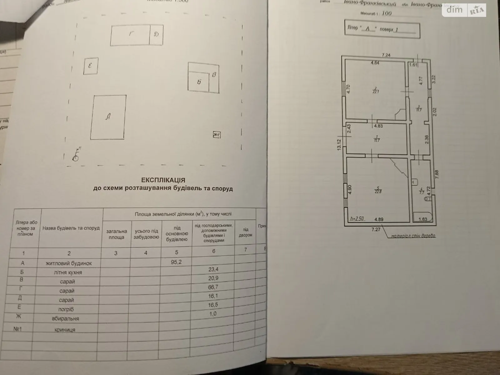 Продается земельный участок 73 соток в Ивано-Франковской области, цена: 69000 $ - фото 1