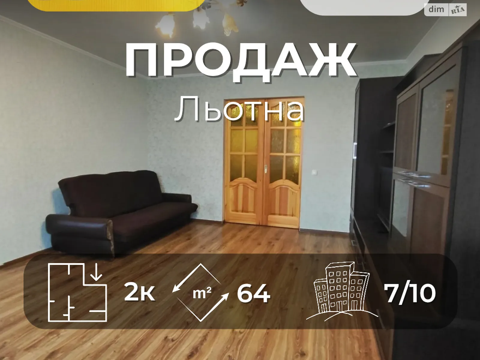 Продается 2-комнатная квартира 63.5 кв. м в Чернигове, ул. Летная - фото 1