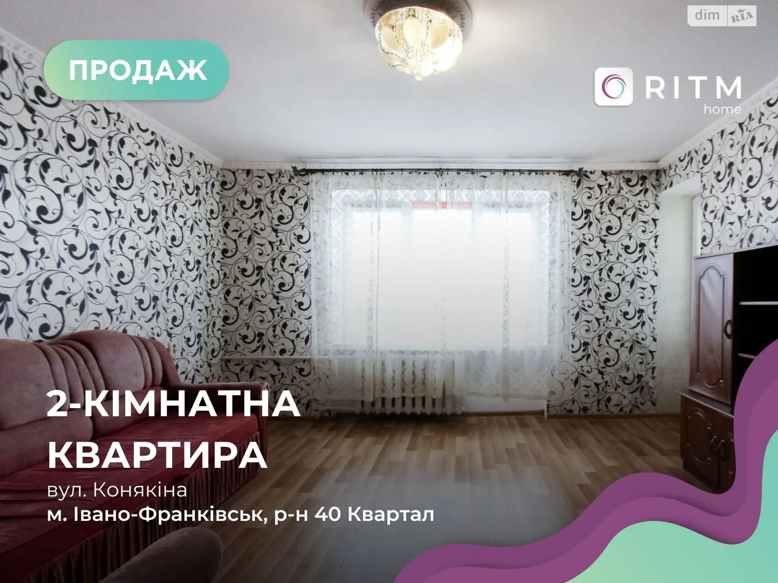 2-комнатная квартира 50 кв. м в Луцке, ул. Конякина - фото 1