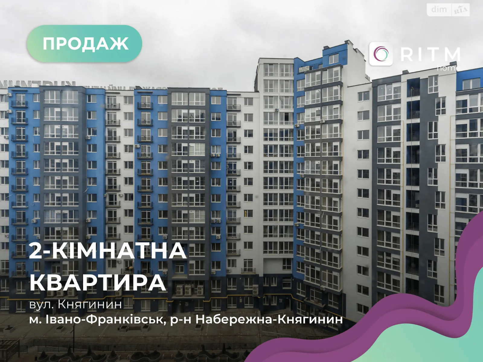 Продается 2-комнатная квартира 64.2 кв. м в Ивано-Франковске, ул. Княгинин - фото 1