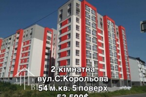 Продажа квартиры, Тернополь, р‑н. Тинда, Академика Сергея Королева улица, дом 1А