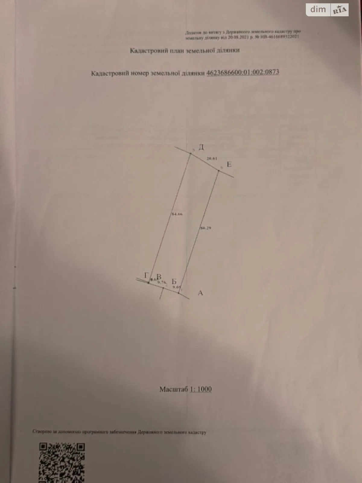 Солонка, цена: 72000 $ - фото 1